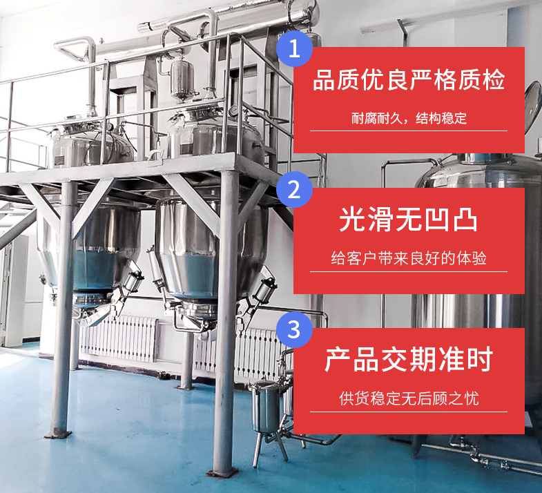 食品級植物多糖提取物生產設備和加工工藝